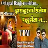 About Driver Cha Cinema Pahu Maina G Song